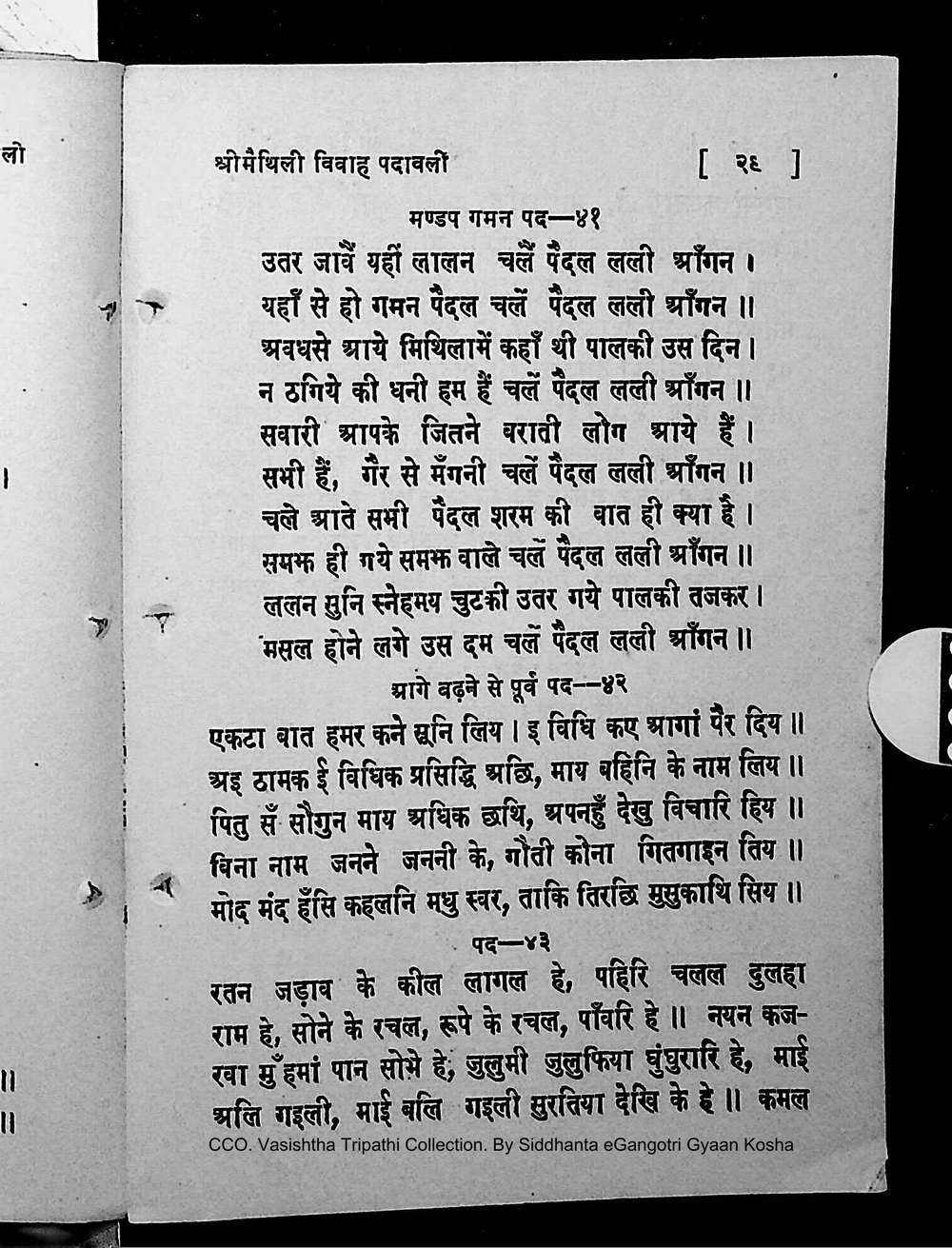 Facsimile of source page 43 from Sri Maithili Vivaha Padavali