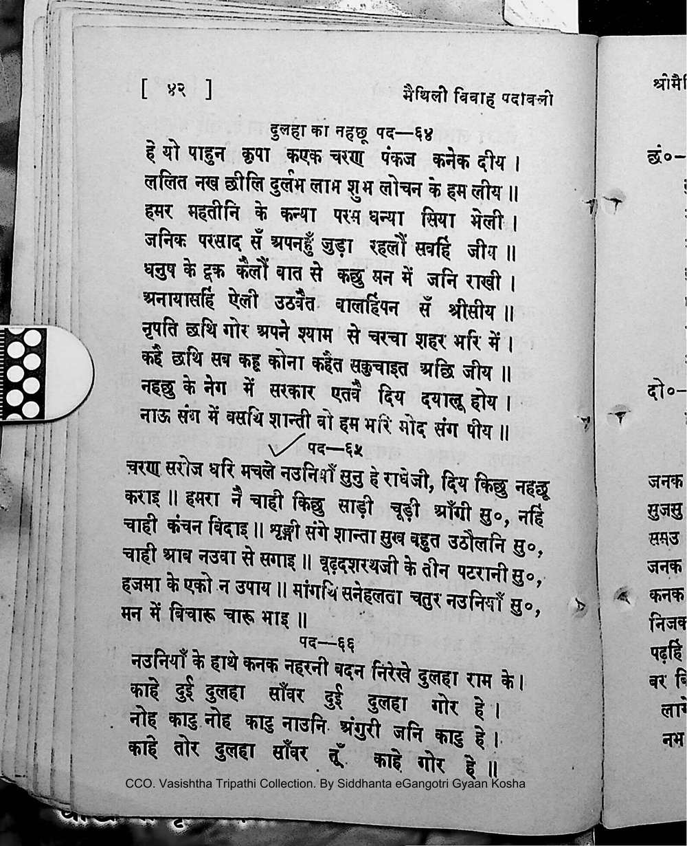 Facsimile of source page 56 from Sri Maithili Vivaha Padavali