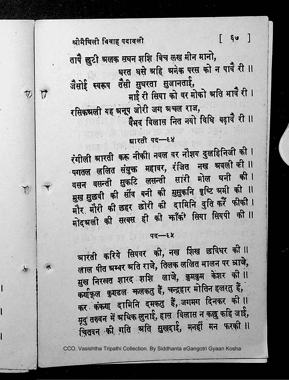 Facsimile of source page 81 from Sri Maithili Vivaha Padavali