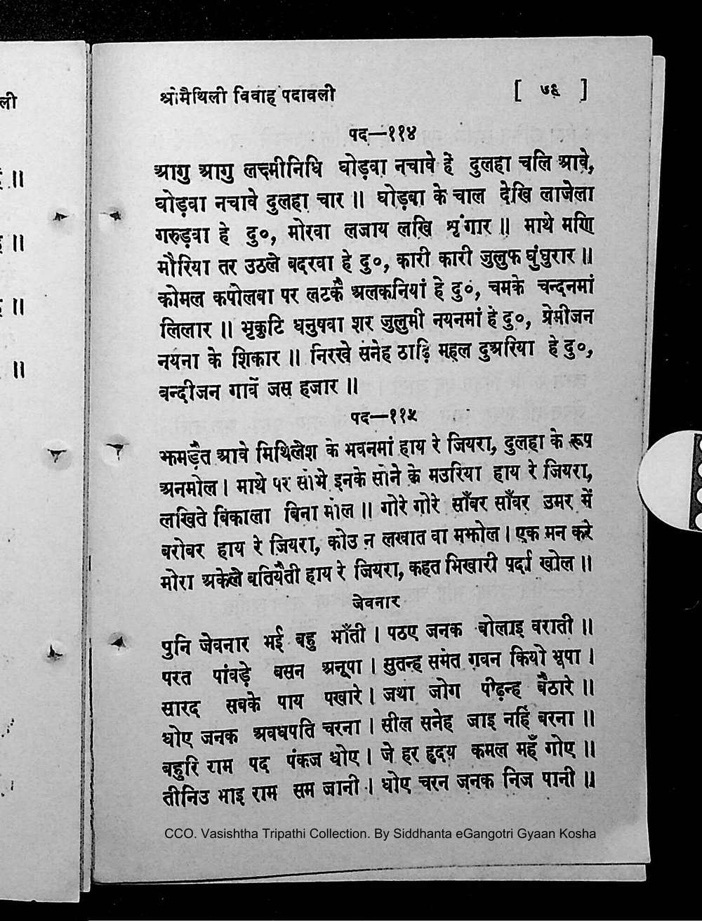 Facsimile of source page 93 from Sri Maithili Vivaha Padavali
