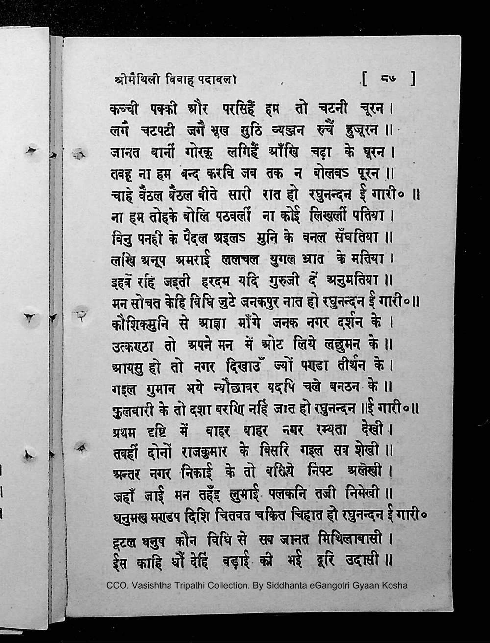 Facsimile of source page 101 from Sri Maithili Vivaha Padavali