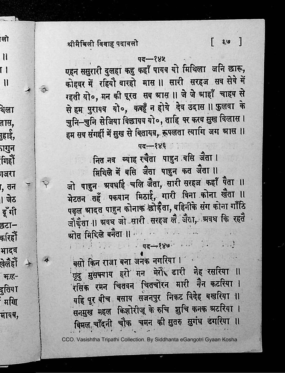 Facsimile of source page 111 from Sri Maithili Vivaha Padavali