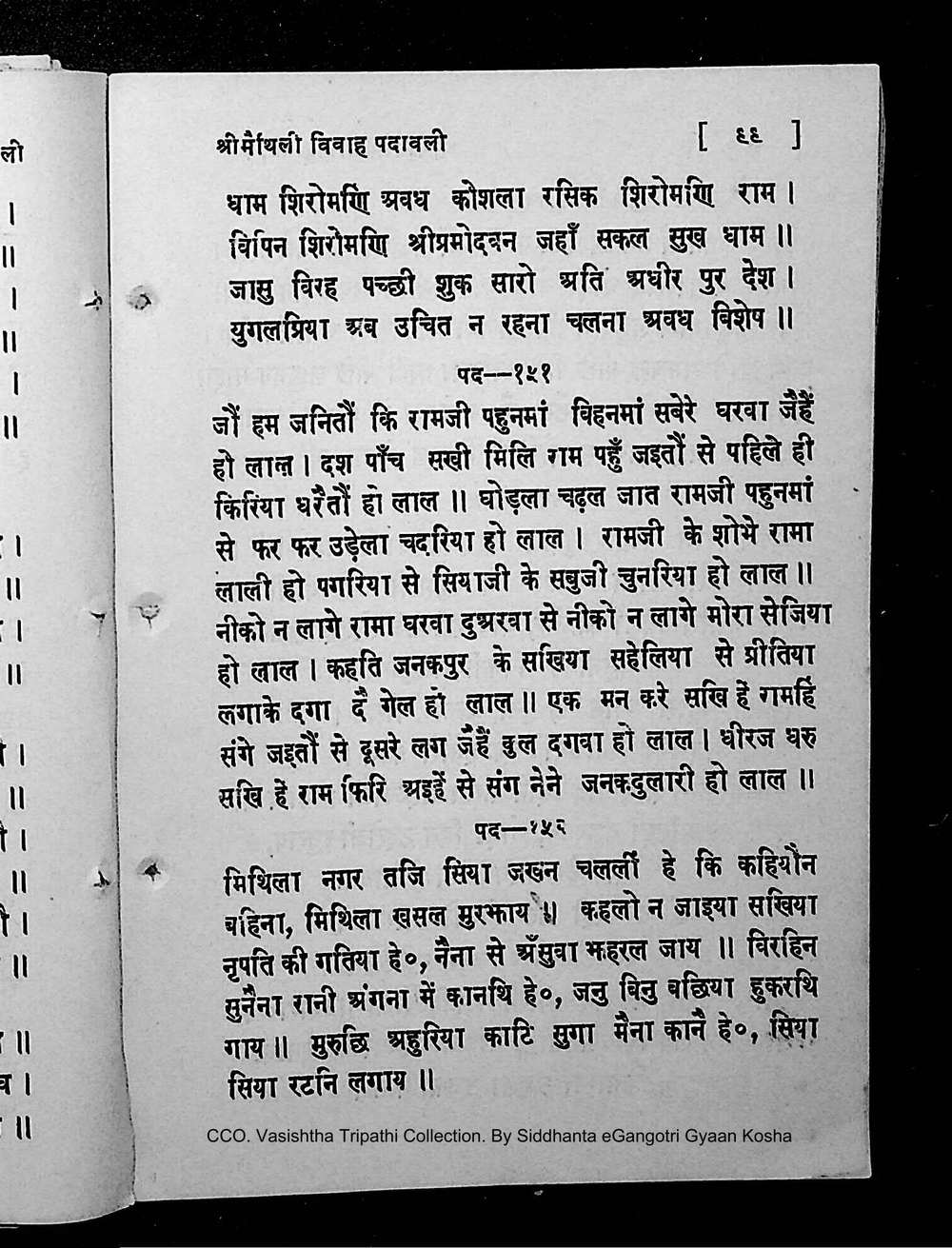 Facsimile of source page 113 from Sri Maithili Vivaha Padavali