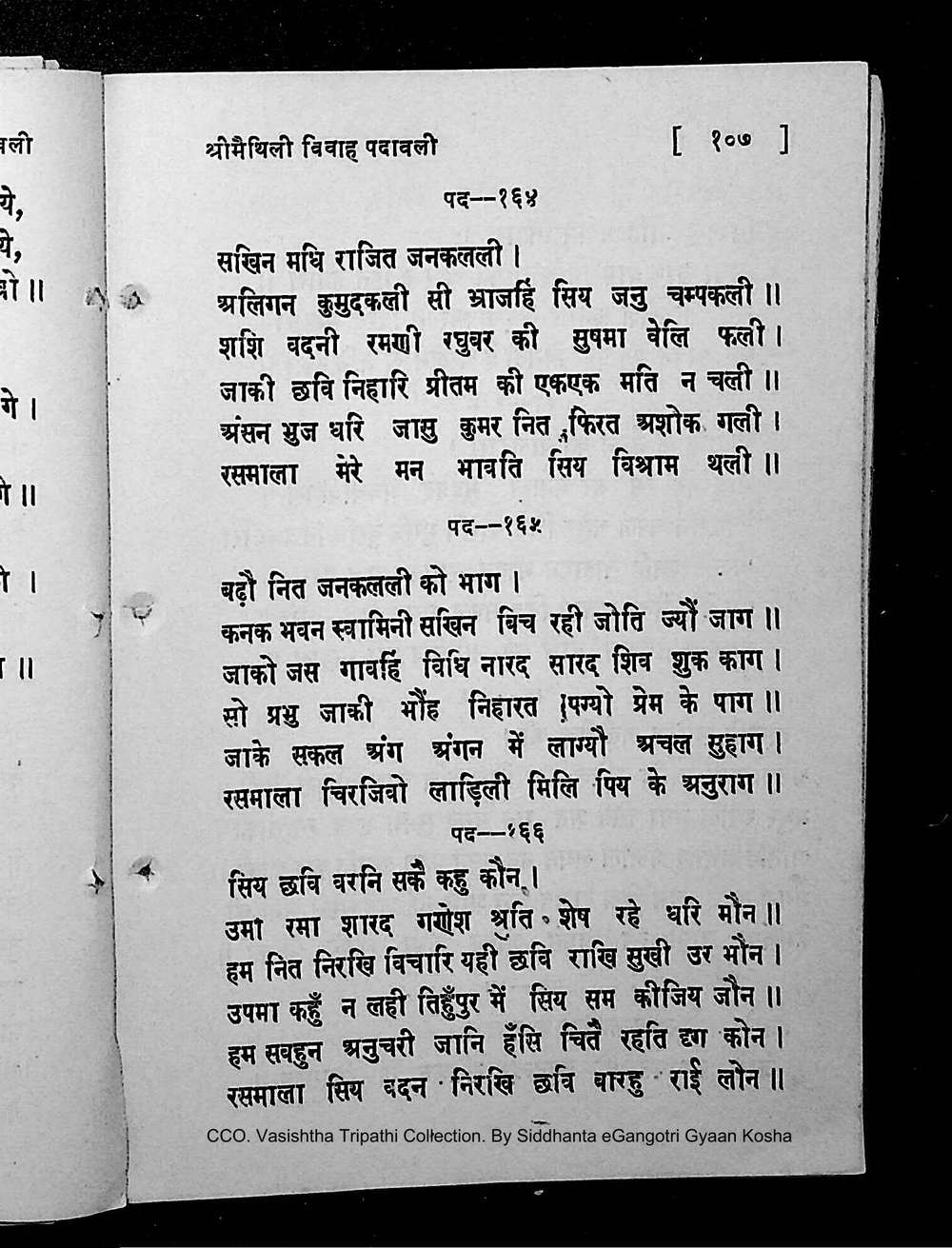 Facsimile of source page 121 from Sri Maithili Vivaha Padavali