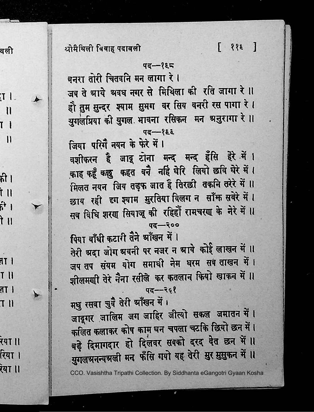 Facsimile of source page 133 from Sri Maithili Vivaha Padavali