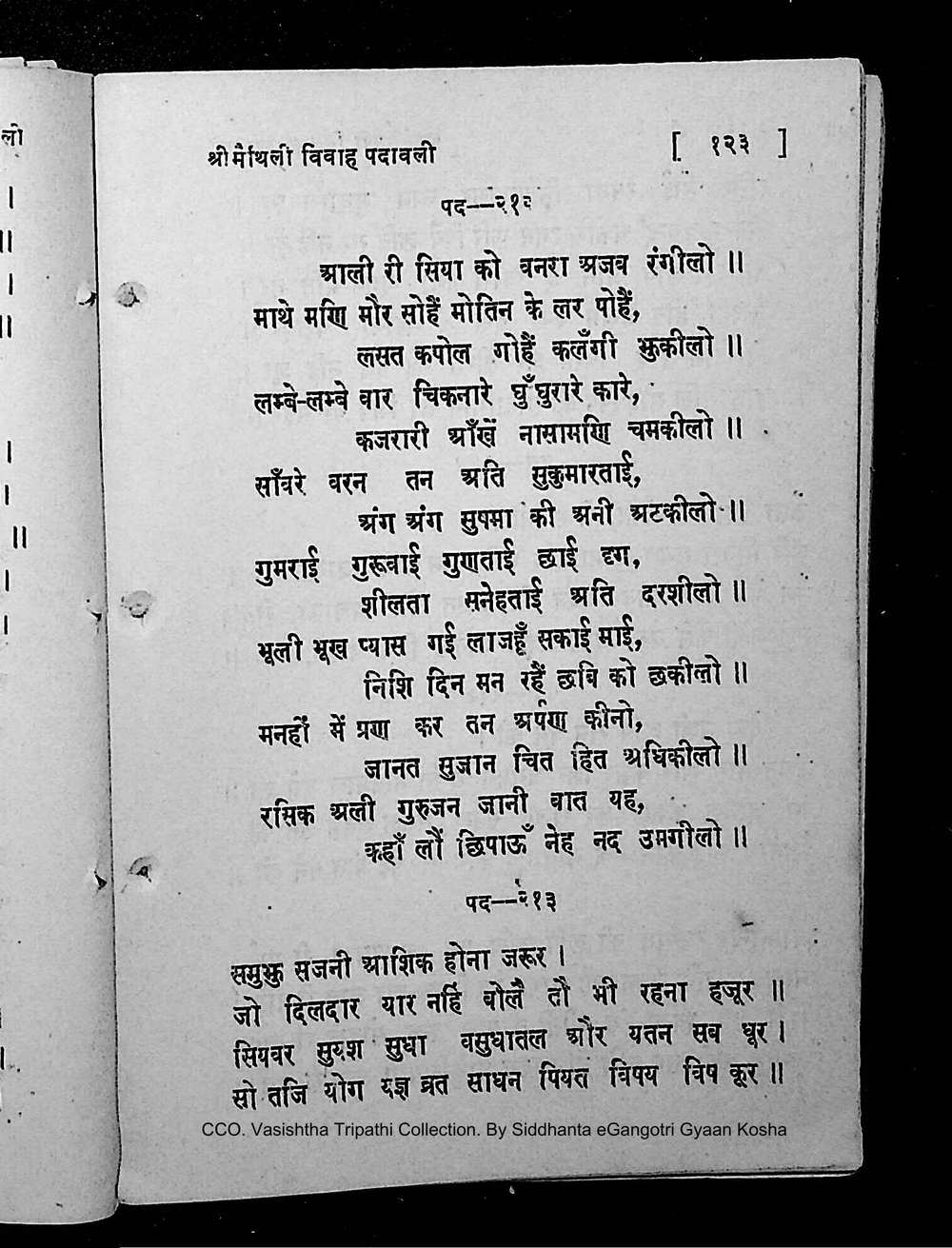 Facsimile of source page 137 from Sri Maithili Vivaha Padavali
