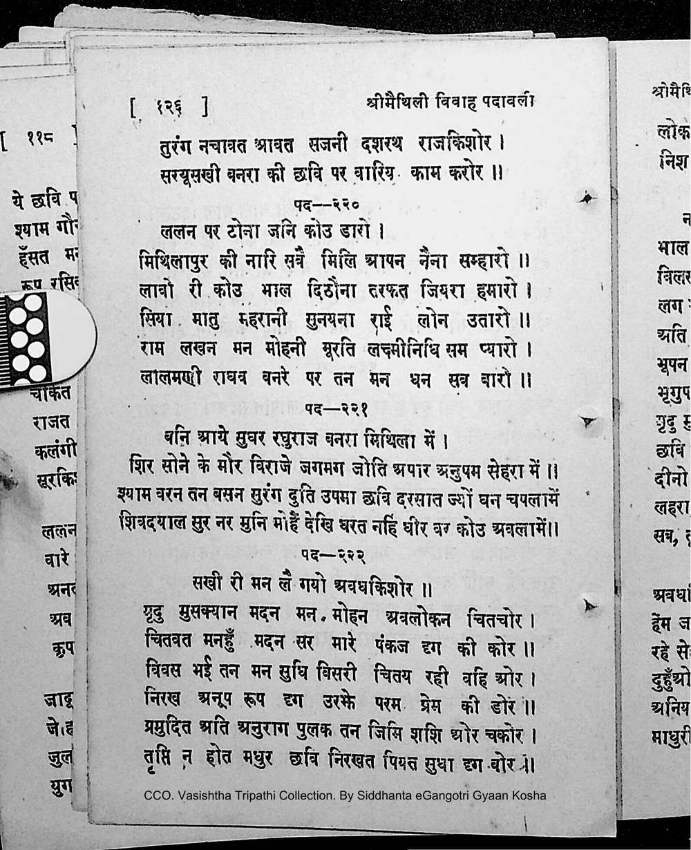 Facsimile of source page 140 from Sri Maithili Vivaha Padavali