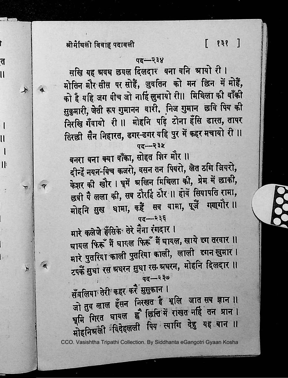Facsimile of source page 145 from Sri Maithili Vivaha Padavali
