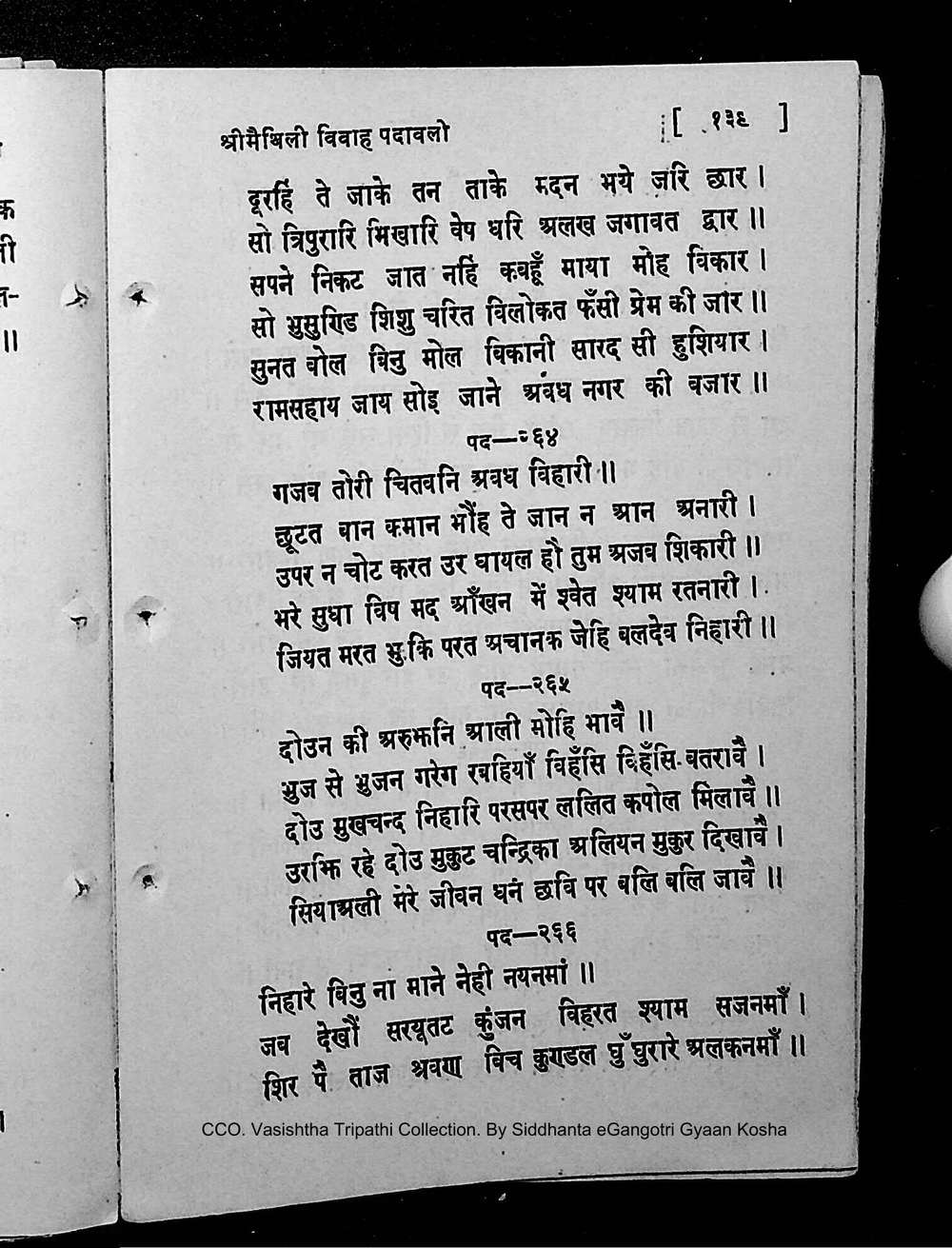 Facsimile of source page 153 from Sri Maithili Vivaha Padavali