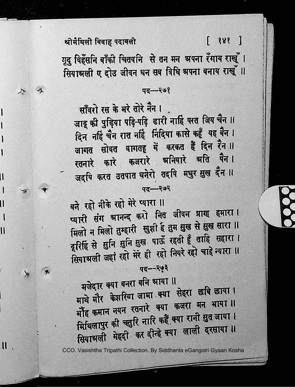 Facsimile of source page 155 from Sri Maithili Vivaha Padavali