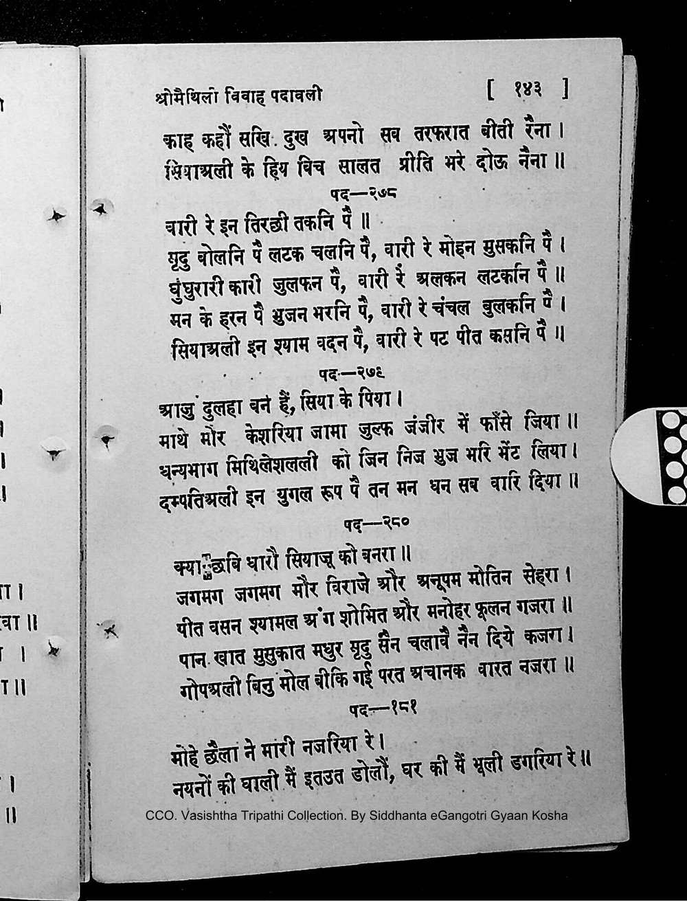 Facsimile of source page 157 from Sri Maithili Vivaha Padavali