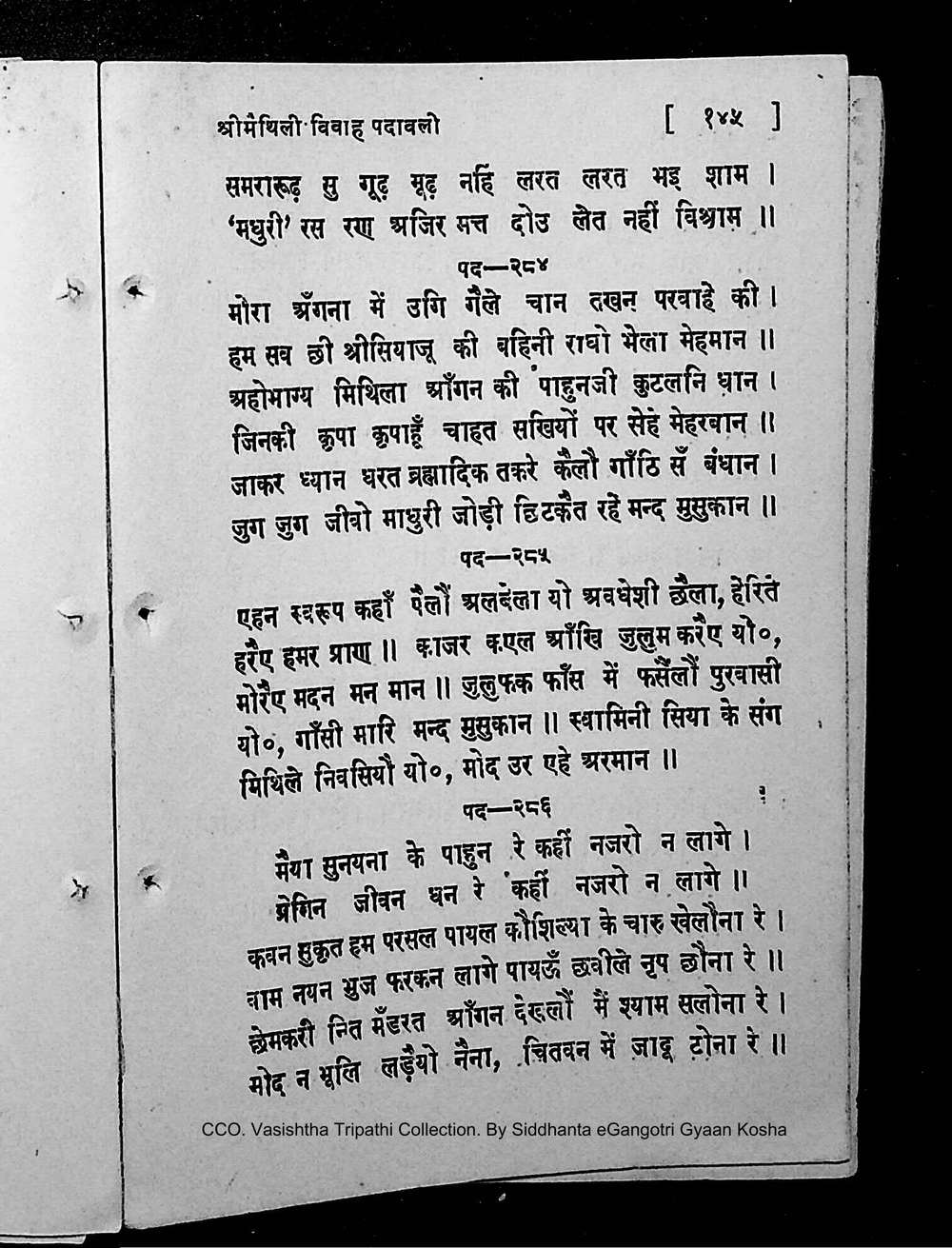 Facsimile of source page 159 from Sri Maithili Vivaha Padavali