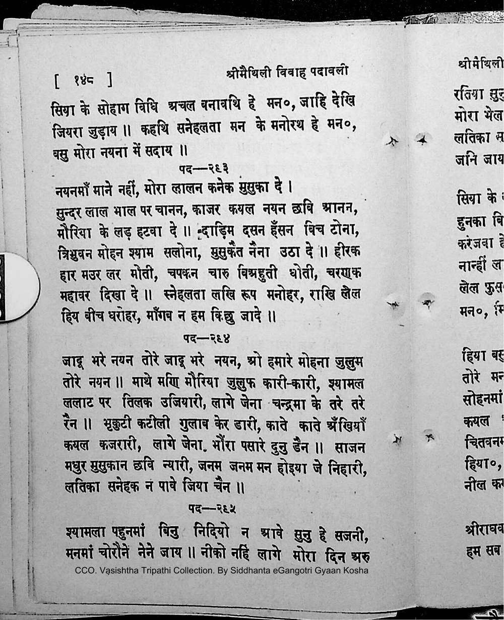 Facsimile of source page 162 from Sri Maithili Vivaha Padavali