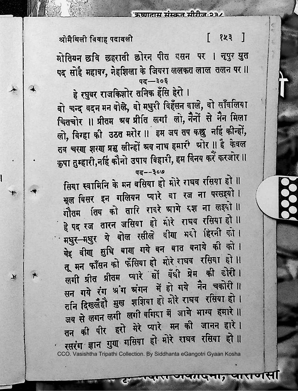 Facsimile of source page 167 from Sri Maithili Vivaha Padavali
