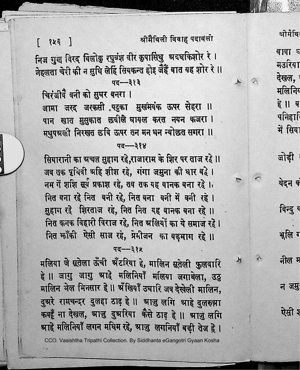 Facsimile of source page 170 from Sri Maithili Vivaha Padavali
