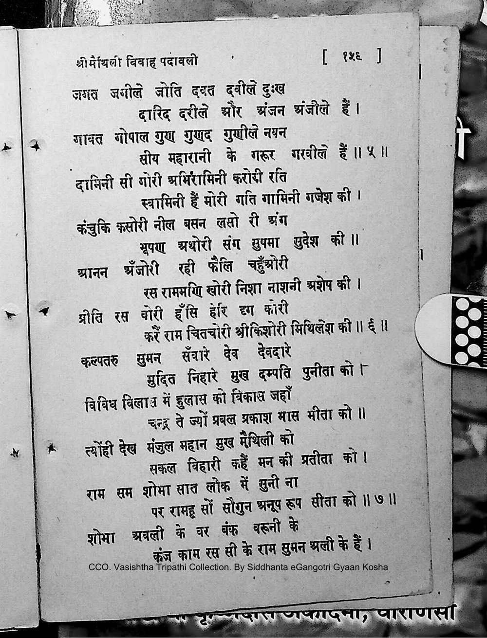 Facsimile of source page 173 from Sri Maithili Vivaha Padavali