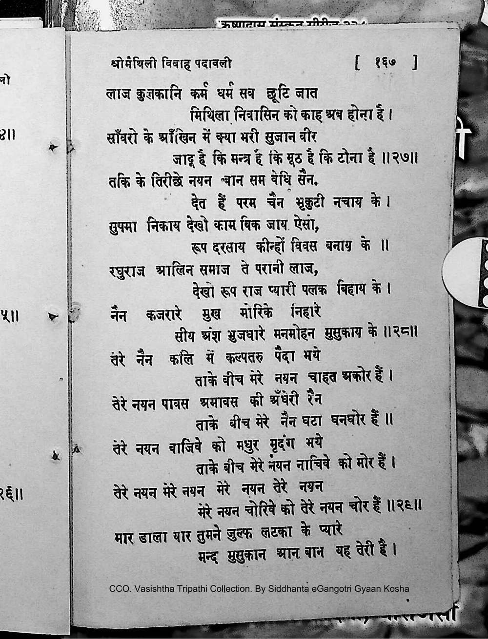 Facsimile of source page 181 from Sri Maithili Vivaha Padavali