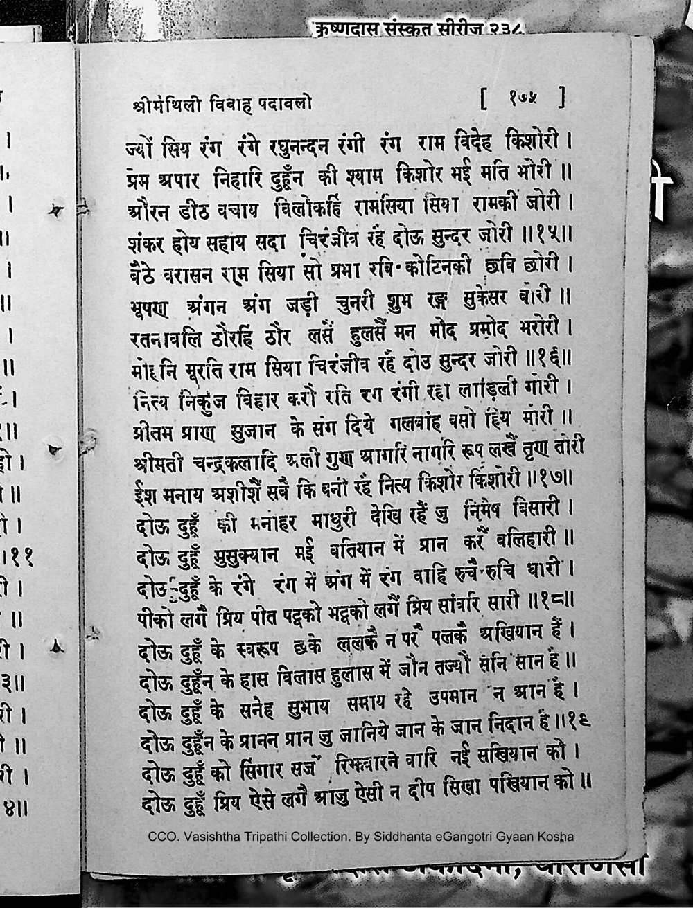 Facsimile of source page 189 from Sri Maithili Vivaha Padavali